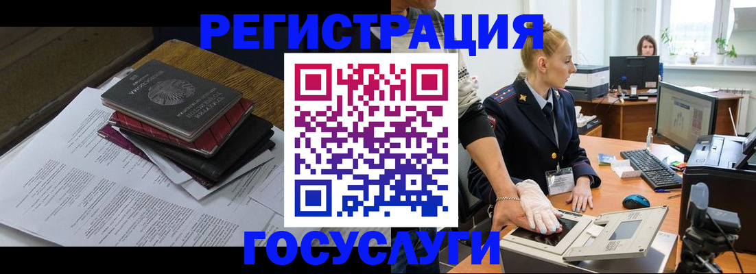 прописка для работы в Красном Куте