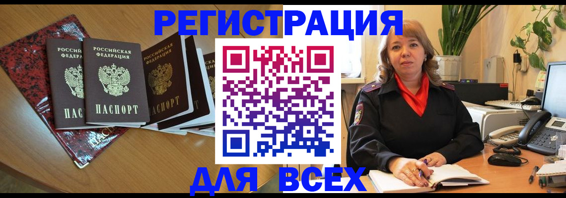 найти адрес прописки в Красном Куте