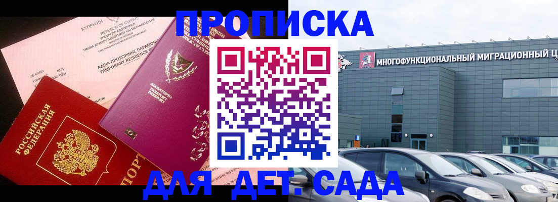 прописка для кредита в Красном Куте